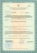 Нейродэнс ПКМ официальный сайт - denasdevice.ru ЧЭНС-01-Скэнар-М в Темрюке купить