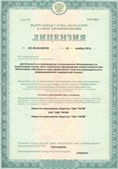 Скэнар НТ в Темрюке купить Нейродэнс ПКМ официальный сайт - denasdevice.ru
