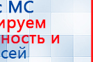 Миостимулятор СТЛ Т-00061 Меркурий купить в Темрюке, Аппараты Меркурий купить в Темрюке, Нейродэнс ПКМ официальный сайт - denasdevice.ru