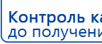 Аппарат магнитотерапии СТЛ Т-00055 Вега Плюс купить в Темрюке, Аппараты Меркурий купить в Темрюке, Нейродэнс ПКМ официальный сайт - denasdevice.ru