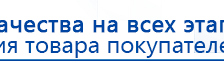 СКЭНАР-1-НТ (исполнение 01)  купить в Темрюке, Аппараты Скэнар купить в Темрюке, Нейродэнс ПКМ официальный сайт - denasdevice.ru