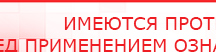 купить Наколенник-электрод - Электроды Меркурий Нейродэнс ПКМ официальный сайт - denasdevice.ru в Темрюке