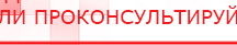 купить Пояс электрод - Электроды Меркурий Нейродэнс ПКМ официальный сайт - denasdevice.ru в Темрюке