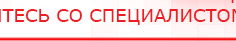 купить Аппарат магнитотерапии СТЛ Т-00055 Вега Плюс - Аппараты Меркурий Нейродэнс ПКМ официальный сайт - denasdevice.ru в Темрюке